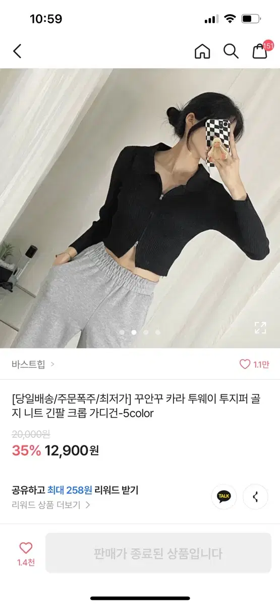 가디건 블랙 크롭 니트 집업 투웨이지퍼 에이블리 지그재그